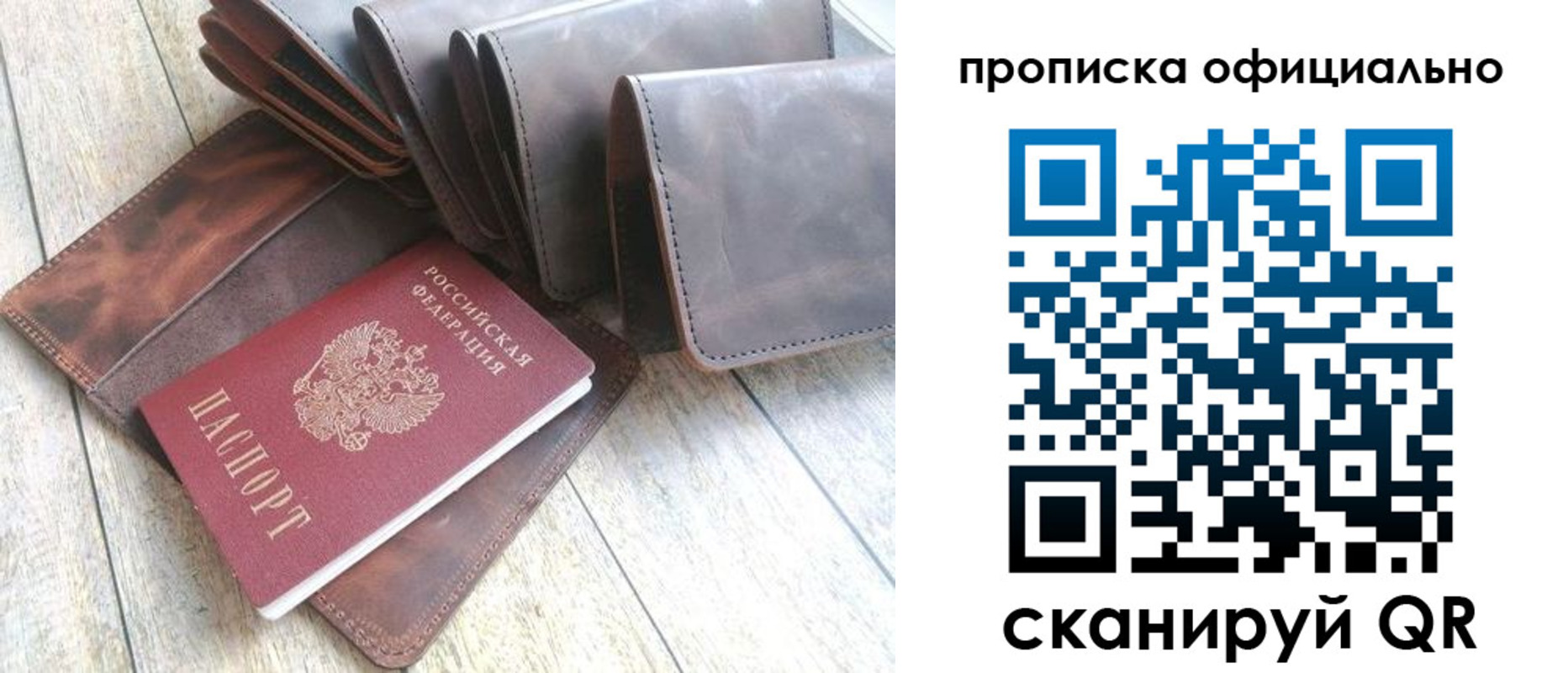 где прописаться в Североморске