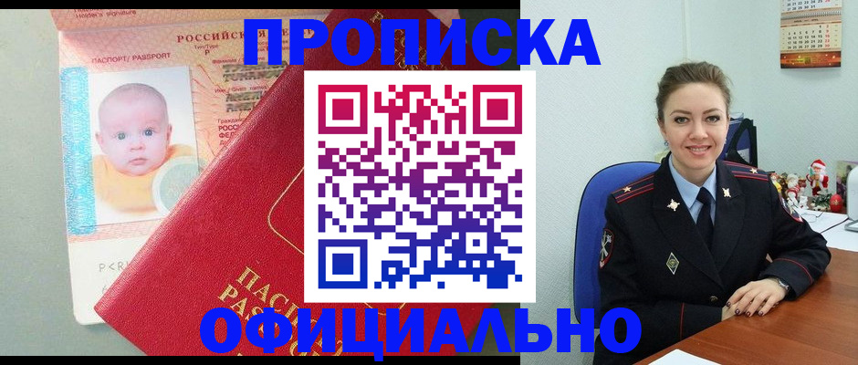 временная регистрация поиск в Североморске